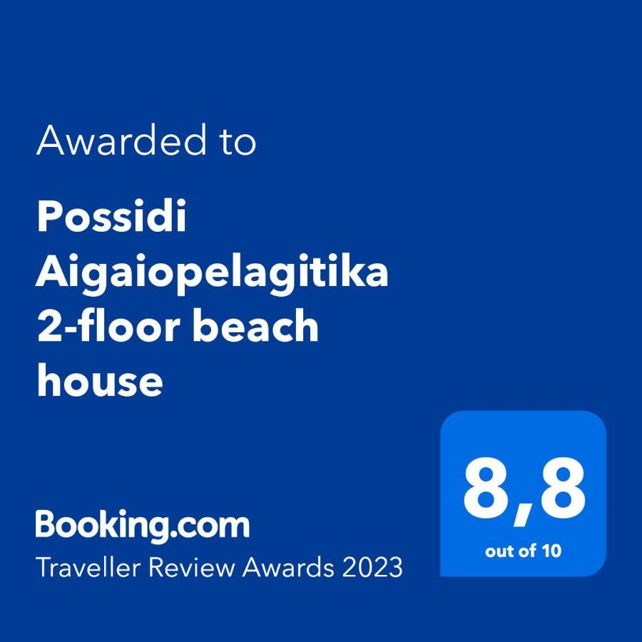 Possidi Aigaiopelagitika 2-Floor Beach House Каландра Экстерьер фото